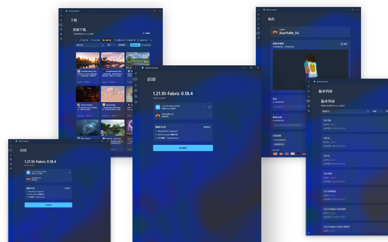 XianYuLauncher 多页面展示